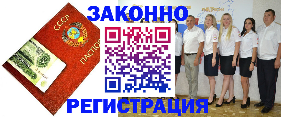 временная регистрация в Рубцовске